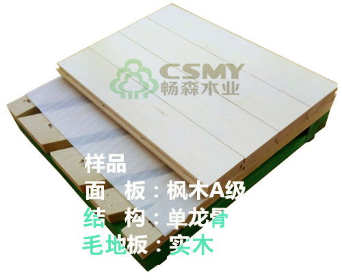 物流費(fèi)用的上漲也促成了運(yùn)動(dòng)木地板成本的上升產(chǎn)品圖片高清大圖