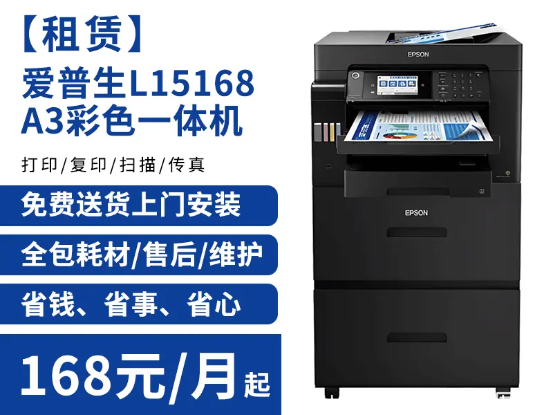 專業上門維修服務 打印機、復印機租賃與辦公通訊設備一站式解決方案