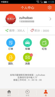 最惠保 一站式保險服務(wù)與安全下載指南